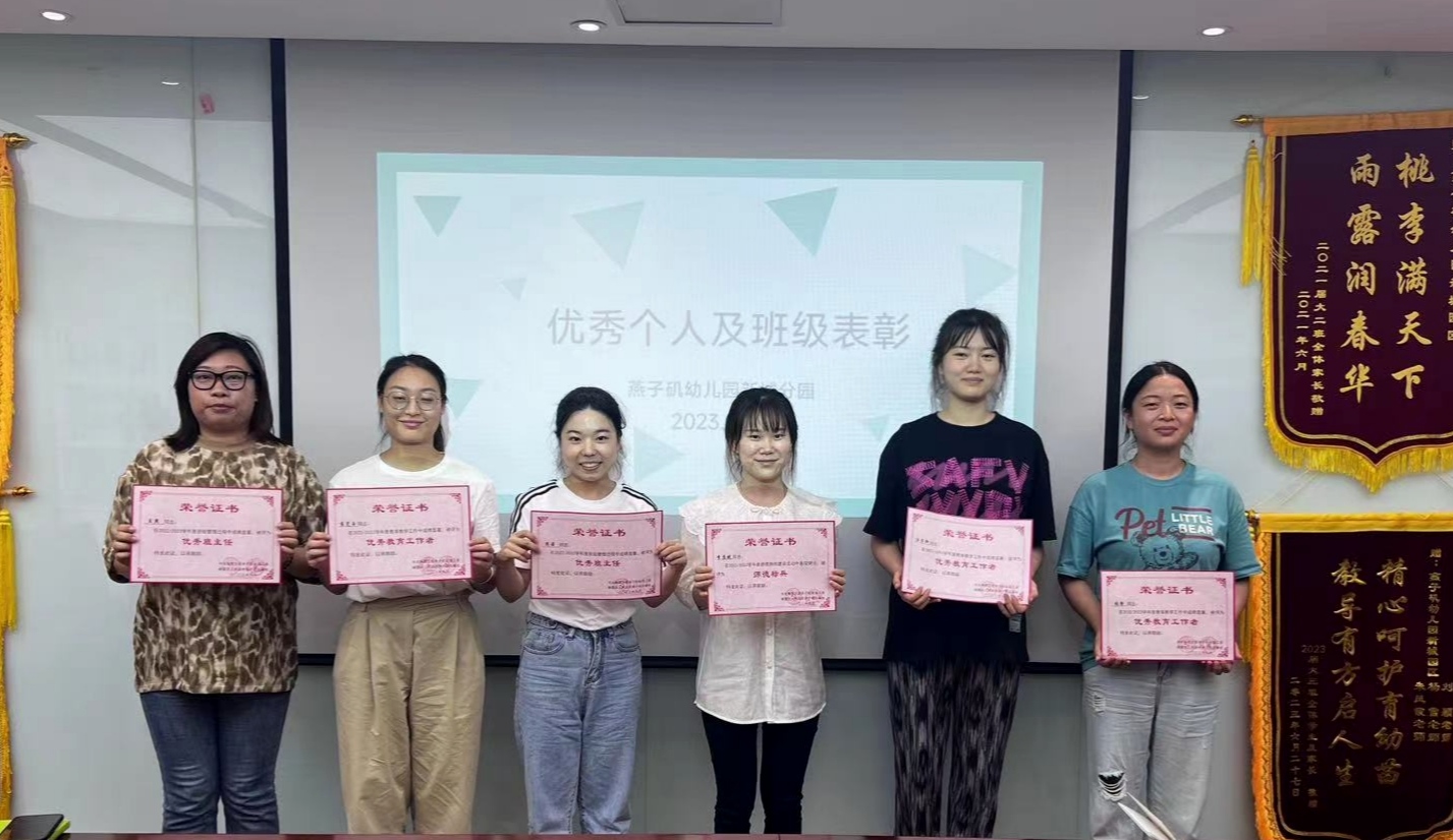 20230908新城教师节表彰(1)_html_m742b422c.jpg