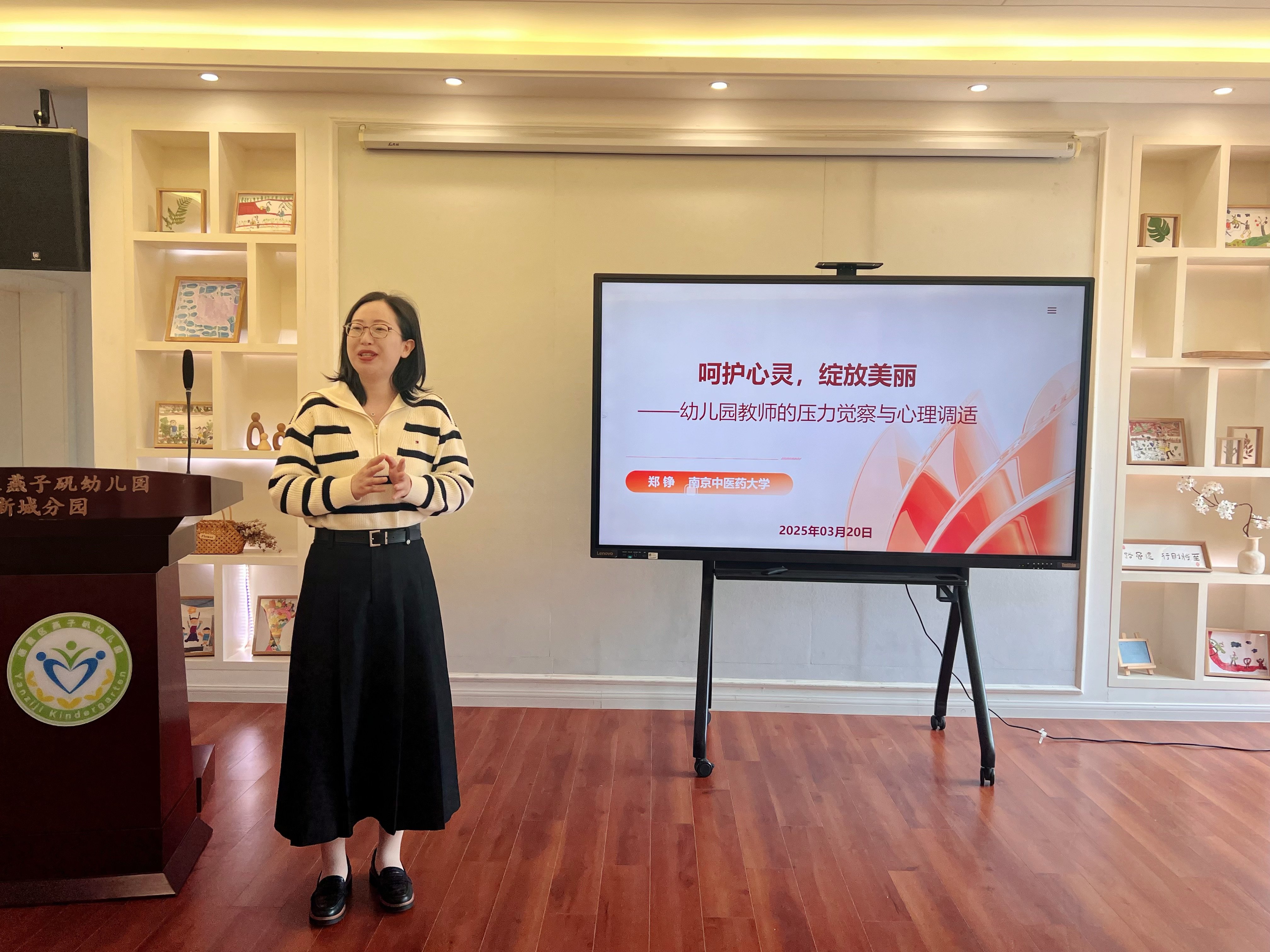 20250320【生活燕幼&middot;园区动态】新城分园：春风化雨润师心 正念赋能护花开_html_366bb8a0.jpg