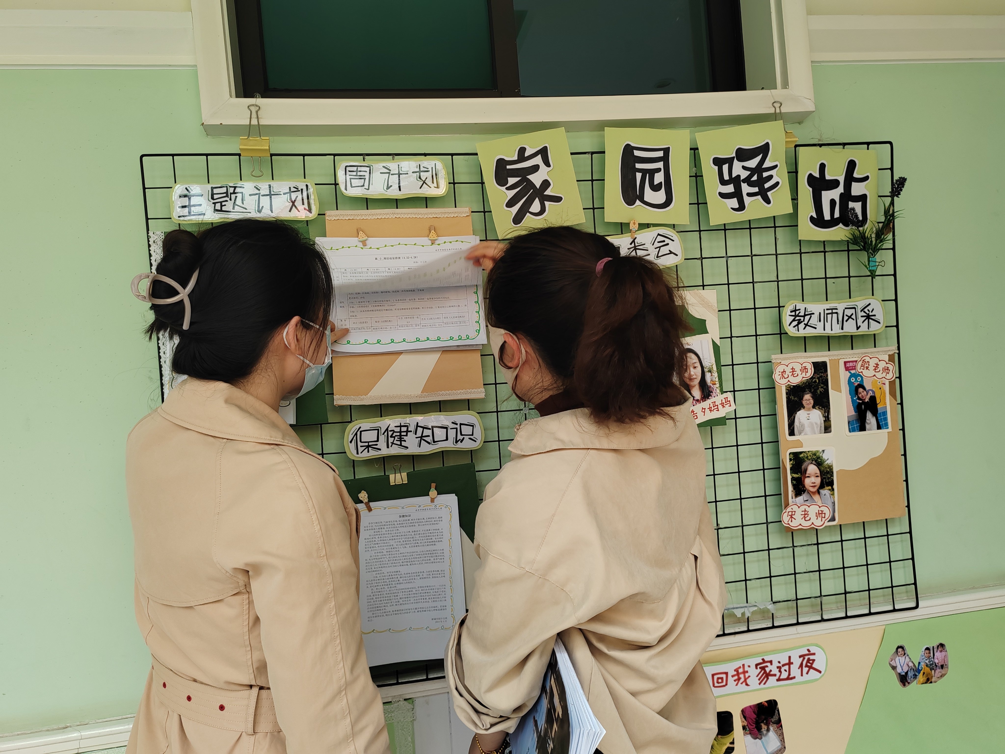 20240423督导助前行 健康伴成长_html_m1a8228b3.jpg
