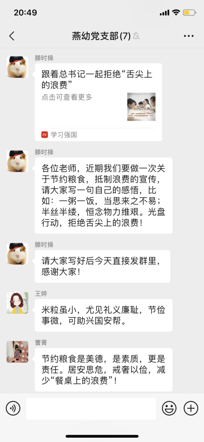为大力弘扬勤俭节约精神_html_7be658a5.png