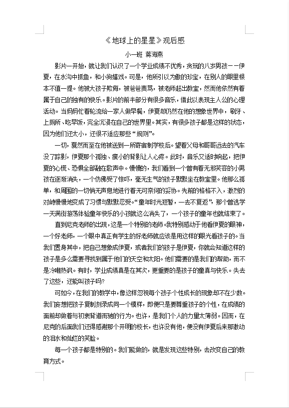 园区动态发的_html_6d2874c9.png