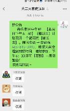 2022.4.10 祥和园.线上家长会疫情防控知识交流_html_m6c6300ca.jpg