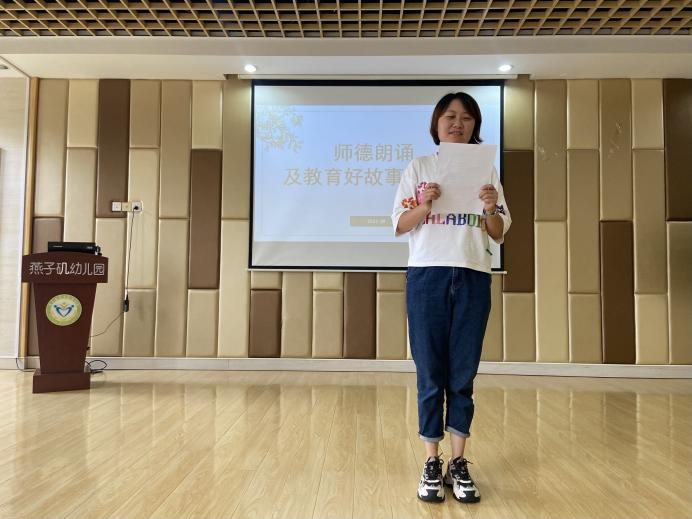 【生活燕幼·园区动态】下庙分园：“师爱无言，润物无声 ” ——师德师风朗诵及教育好故事分享_html_77a31618.jpg
