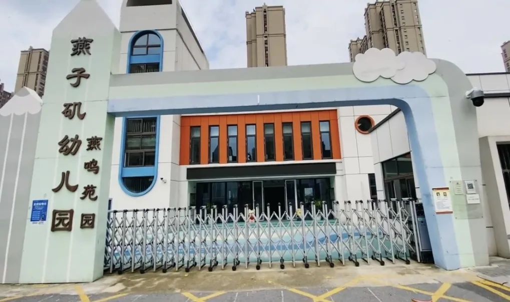 20230911【园区动态】燕鸣苑分园：“传承行知思想，践行生活教育”——园所介绍_html_m6ce90829.jpg