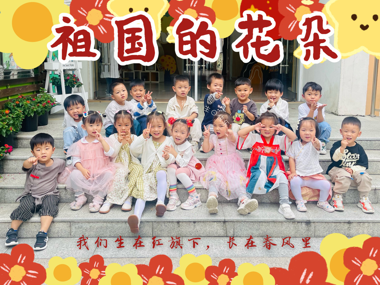 【生活燕幼·年级组动态】下庙分园： “月满中秋，欢聚国庆”——迎中秋国庆音乐会活动_html_4a309c6.jpg