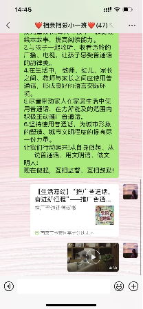 【生活燕幼·园区动态】“童语诵童音  推普筑未来”——燕子矶幼儿园第26届推普周活动_html_m4861a584.png