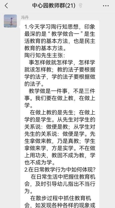 【生活燕幼·园区动态】中心园：“弘扬行知精神 铸造高尚师魂”——陶行知教育理论学习分享会_html_m149f2588.jpg