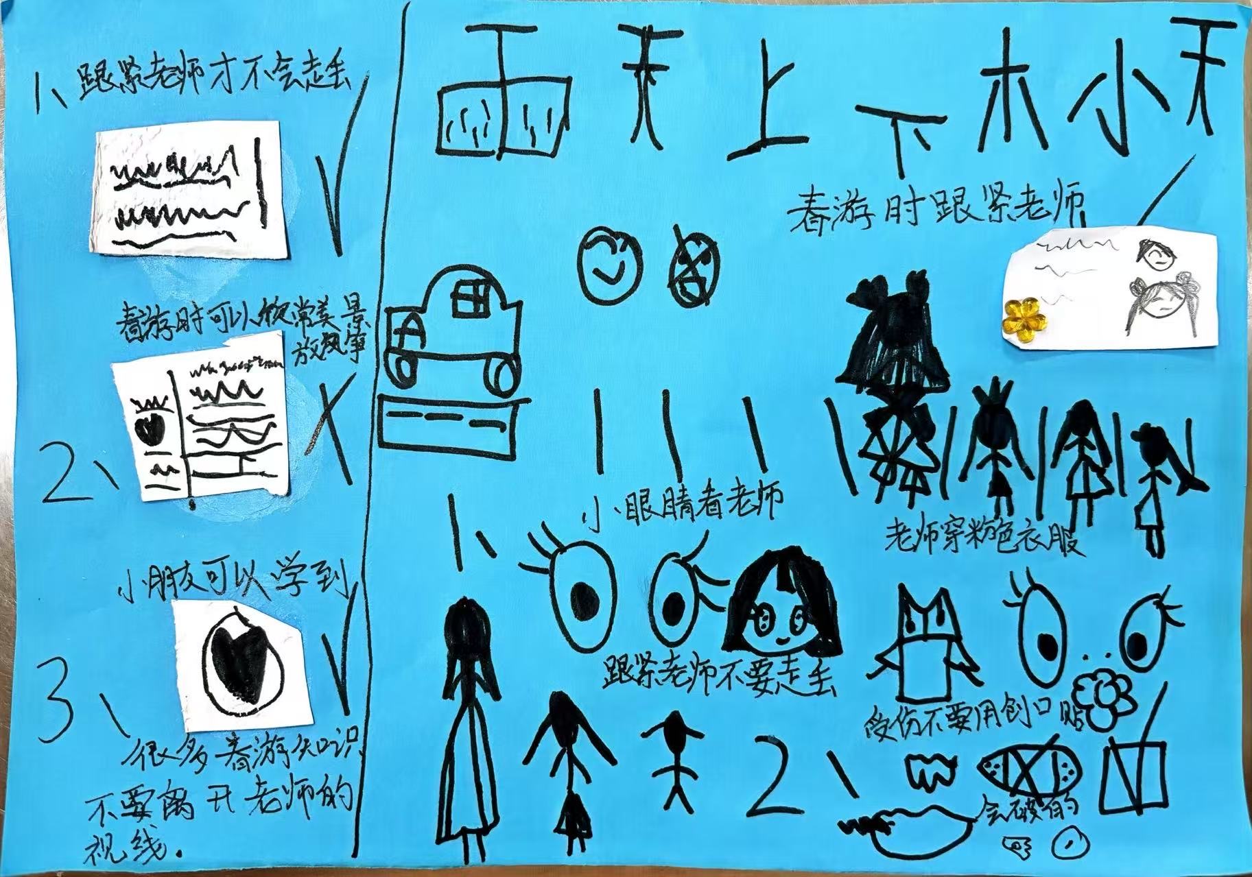 20250408【生活燕幼·园区动态】下庙分园：“相约春天里，不负好时光”——幼儿春日游学活动_html_61440149.jpg