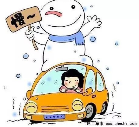 20201228新城【温馨提示】雨雪天气 安全出行(1)_html_3533a909.jpg