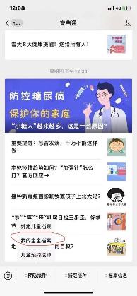 疫苗接种宣传1(1)_html_377d932a.jpg