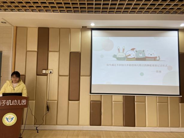 【生活燕幼&middot;园区动态】下庙分园：“聚焦观察，走进种植 ” ——探究满足不同幼儿年龄段幼儿特点的种植观察记录形式_html_m51a63e8a.jpg