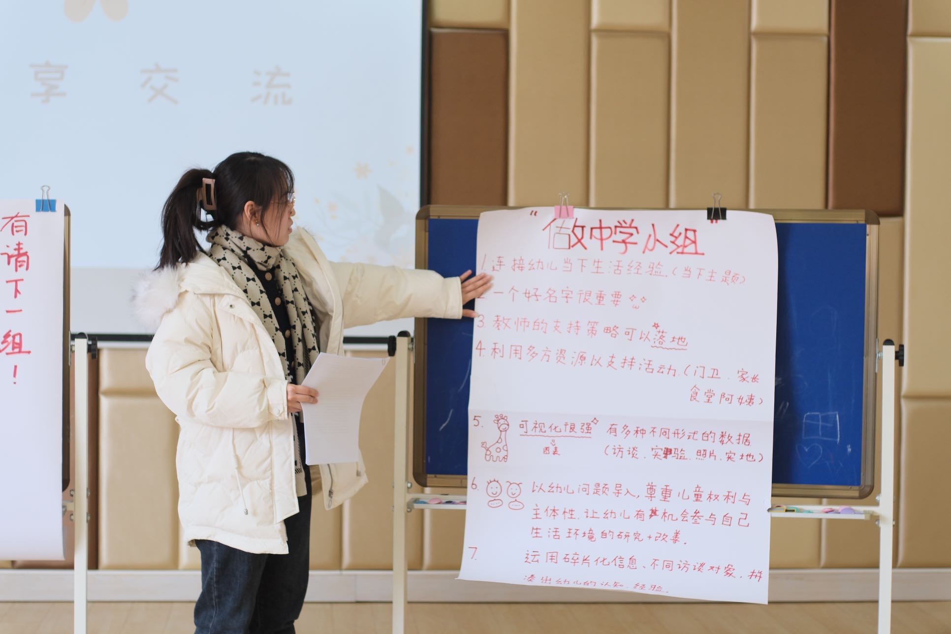 2023.12.21“研读有力，倾听有声”——栖霞区成长型教师骨干培训班活动_html_28aa63be.jpg