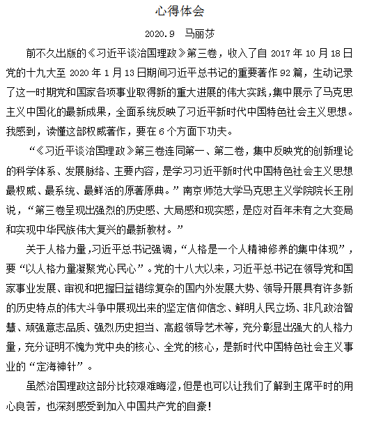 党支部动态_html_m59f304ff.png