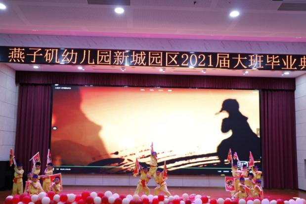 园区动态20210626新城大班毕业_html_m619d4696.jpg