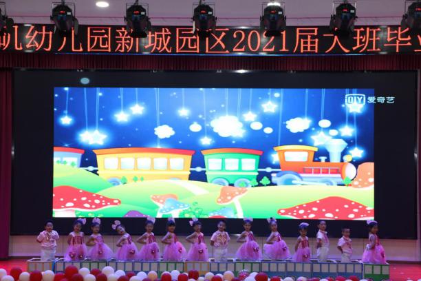 园区动态20210626新城大班毕业_html_m361b90b1.jpg