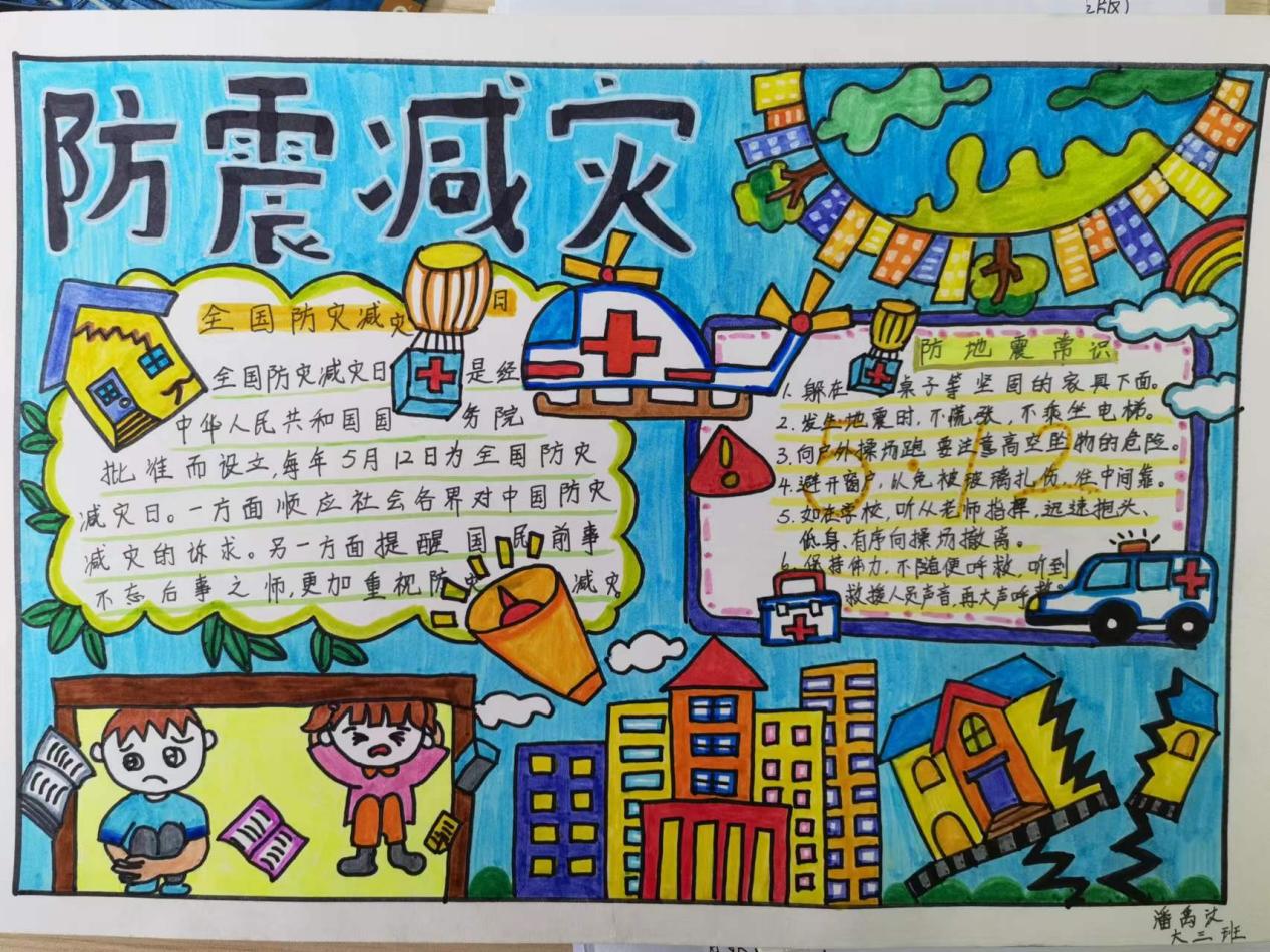 20220512新城防灾减灾日_html_6edd0f91.jpg