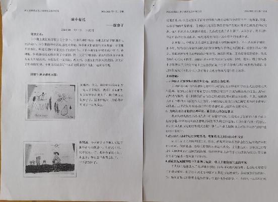 20220525祥和园区画中有话评比活动_html_3d79b13a.jpg