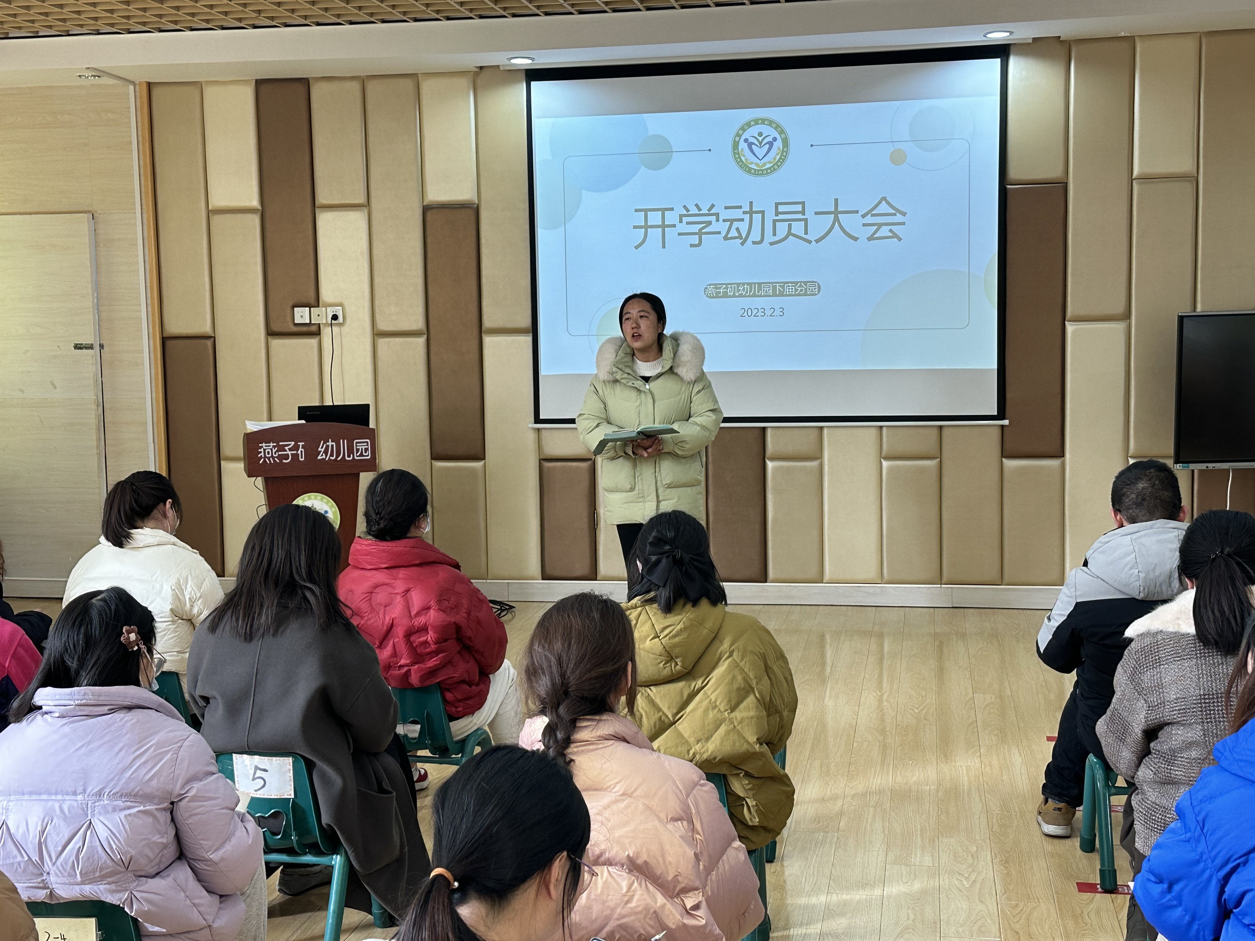 20230206【生活燕幼·园区动态】下庙分园：“承载希望，扬帆起航”——开学动员大会_html_m443c917d.jpg