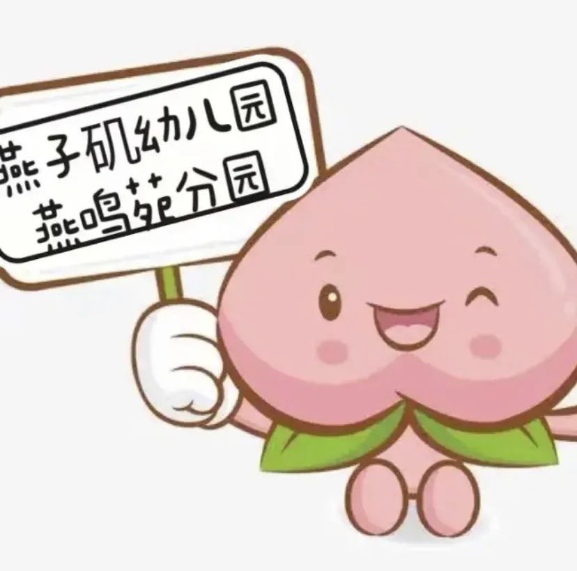 20231013 【生活燕幼·园区动态】燕鸣苑分园：小桃子说故事——故事分享第一期_html_24855317.jpg