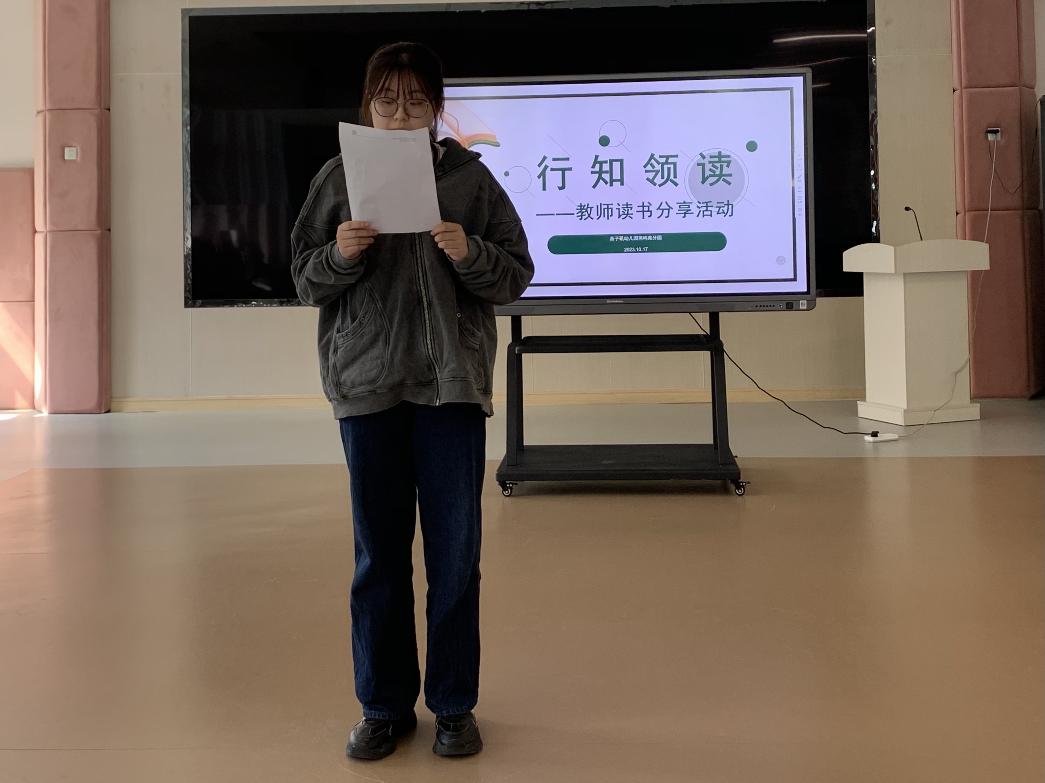 20231017【生活燕幼·园区动态】燕鸣苑分园：“领读经典 悦见成长”——第四次行知领读活动_html_72cf3e85.jpg