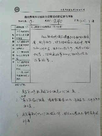20240517  【生活燕幼·园区动态】美好“食”光，“研”之有道——自主进餐系列教研_html_m67853764.jpg