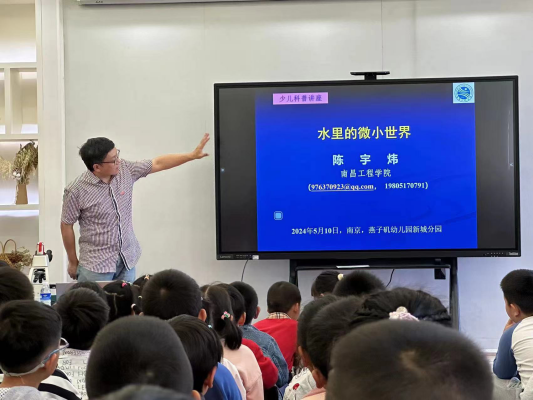 20240618大班家长进校园活动_html_484eba0b.png