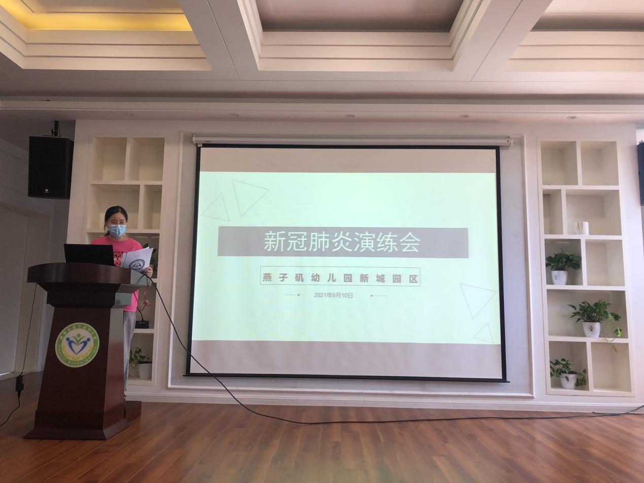 2021.9.10【园区动态】新城园区开学通知及温馨提示_html_7989ab3f.jpg