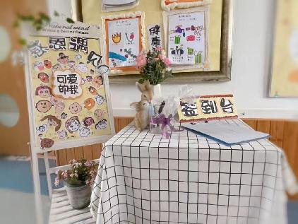 【生活燕幼·园区动态】燕幼中心园：“‘云’上之约，同心共育”——线上家长会活动(2)_html_29a29d70.jpg