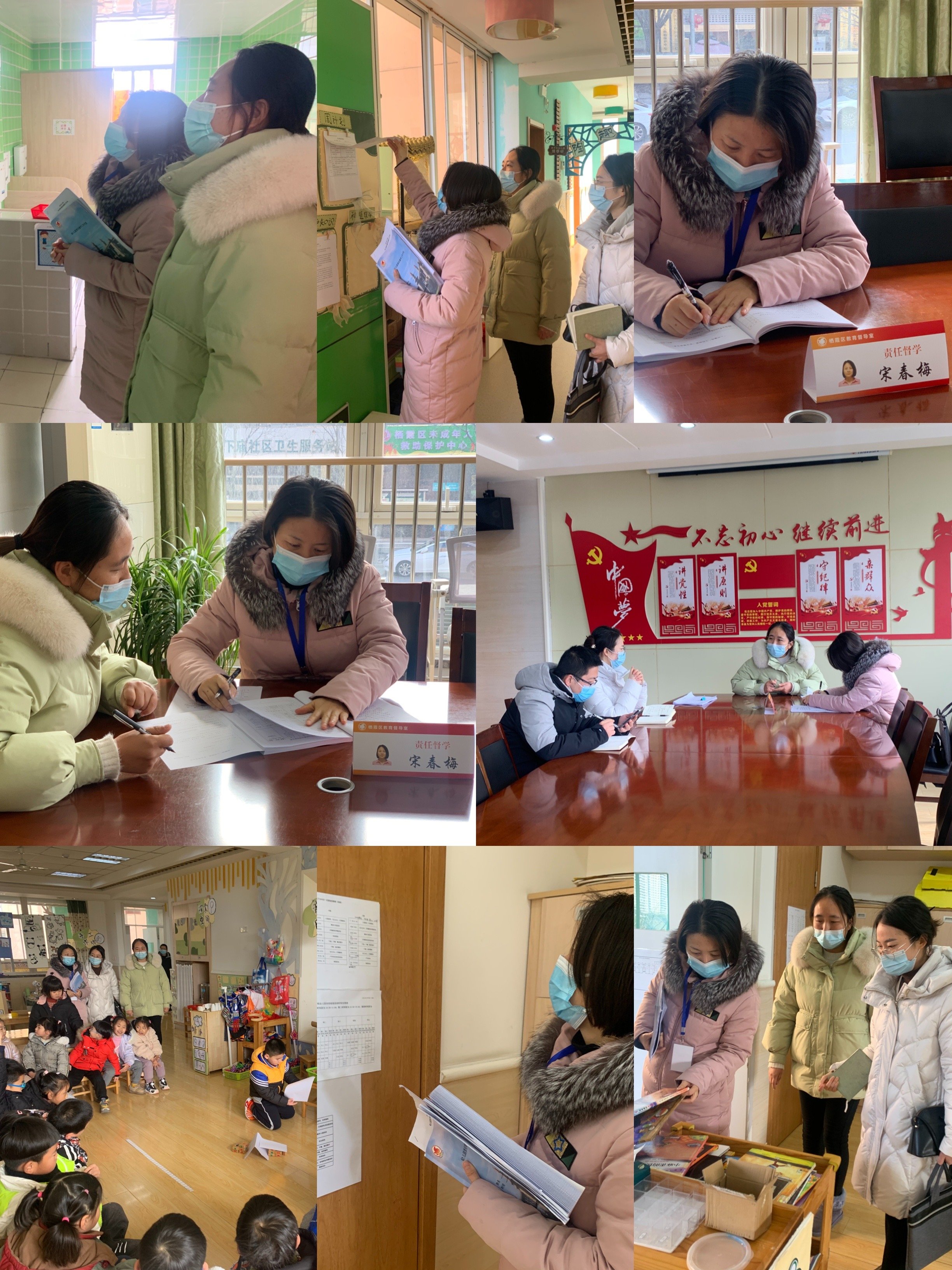 20230214【生活燕幼·园区动态】下庙分园：“开学迎督导，新年新气象”——责任督学宋春梅莅临我园开展督导工作_html_67cb5392.jpg