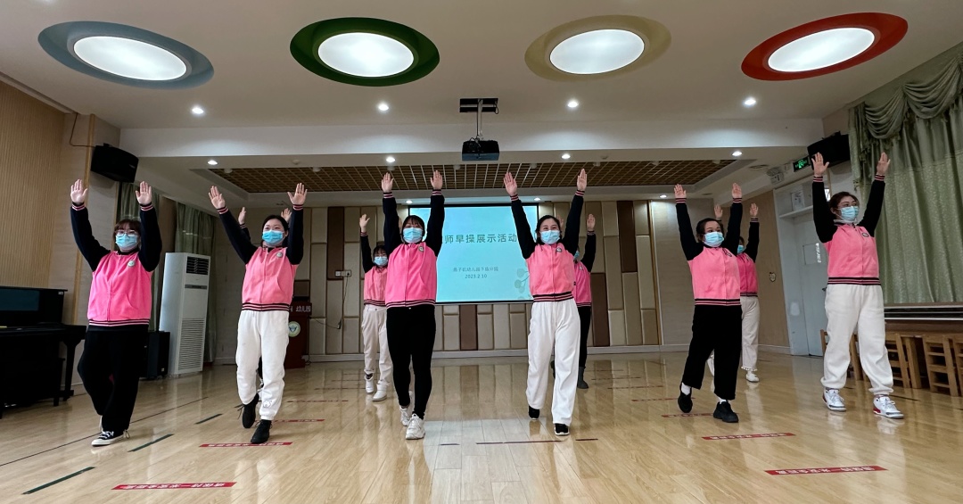 20230210【生活燕幼·园区动态】下庙分园：“优化细节，趣玩早操”_html_10b8519f.jpg