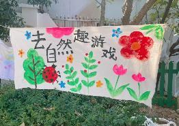 【生活燕幼·园区动态】中心园：“‘游’你做主 戏悦童心”——游戏评比活动_html_6f9fd71b.jpg