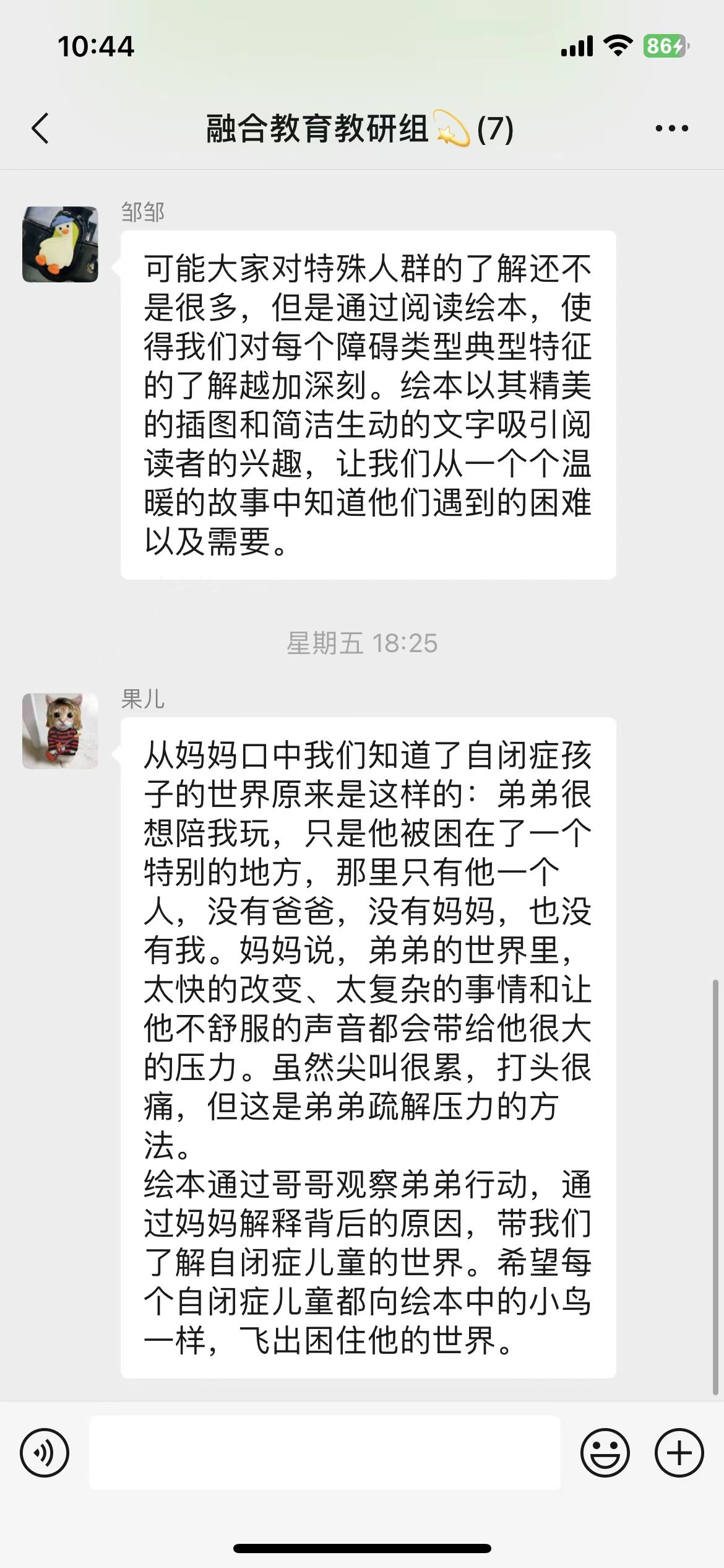 【生活燕幼&middot;教研组动态】下庙分园：“因爱相遇  与爱童行”——融合绘本故事分享活动_html_m4c43d15d.jpg