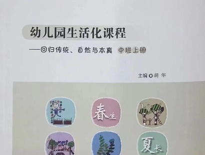 20231113  【生活燕幼·园区动态】“品读书香 阅享成长”--第七次行知领读活动_html_5cd25727.jpg