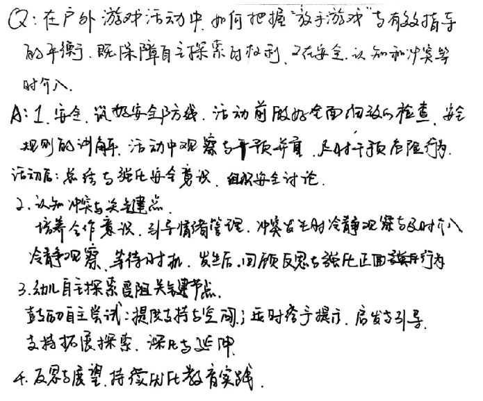 20250613【生活燕幼&middot;园区动态】新城分园：行知领读_html_5a892fc1.png