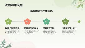副本20250528陶研会开题报告_html_m3e7a65d9.jpg