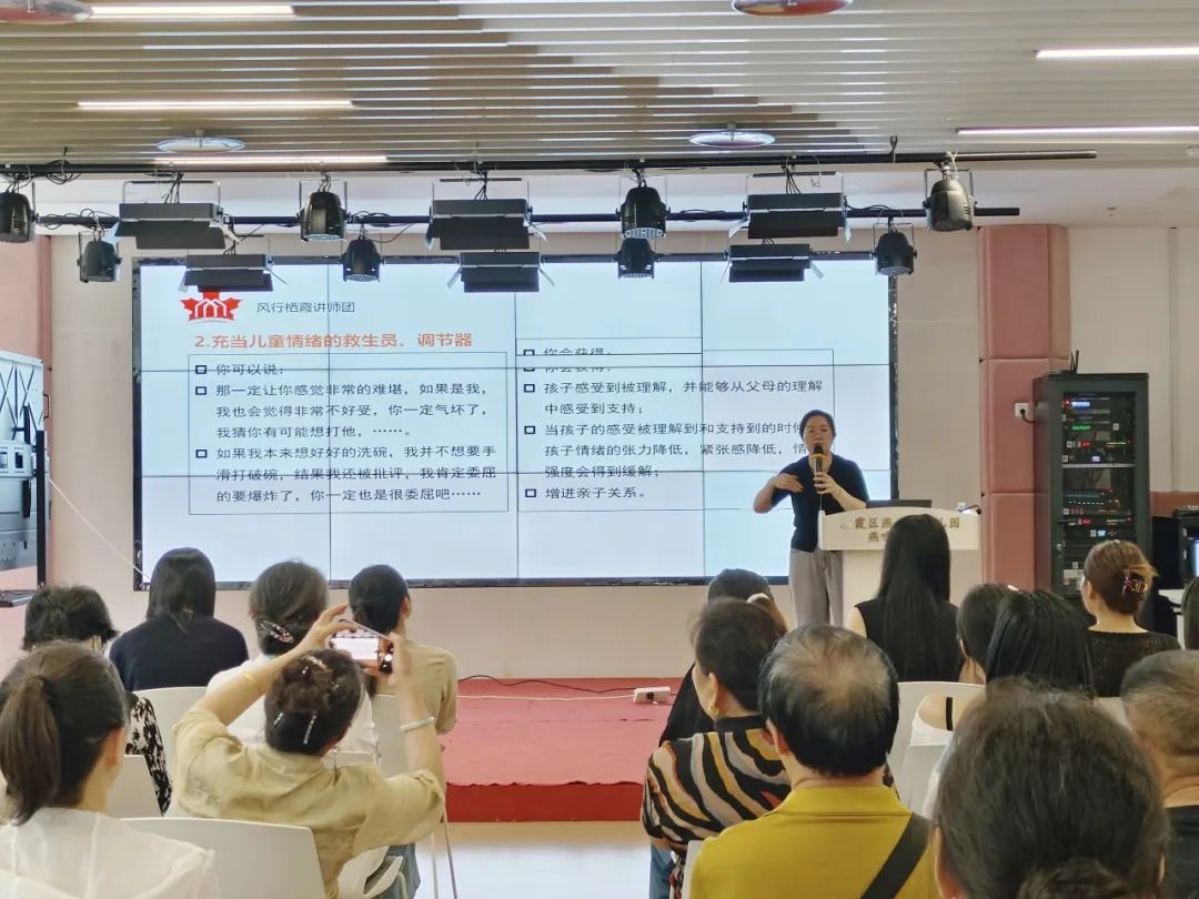 20250521【生活燕幼&middot;园区动态】燕鸣苑分园：“解码童心密码：从行为微表情到有效沟通”——风行栖霞讲师团进校园活动_html_586ea1b7.jpg