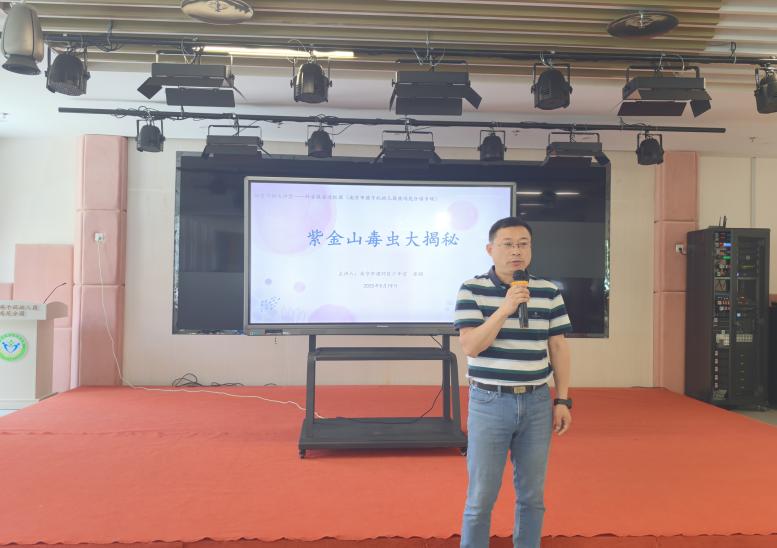 20250520【生活燕幼·园区动态】燕鸣苑分园：“毒虫”档案大揭秘——栖霞区科协大讲堂进校园活动_html_4d52034a.jpg