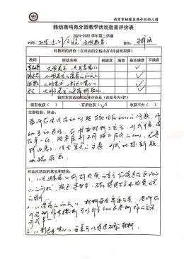 20250604【生活燕幼·教研动态】“以美润教，共研成长”——美术教研组期末总结(1)_html_69a7fdce.jpg