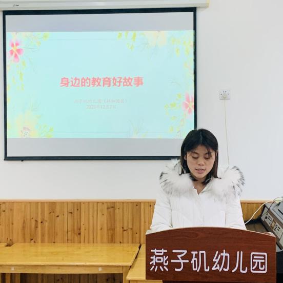 20201207祥和园区“身边的教育好故事”师德演讲活动_html_m38538cab.jpg
