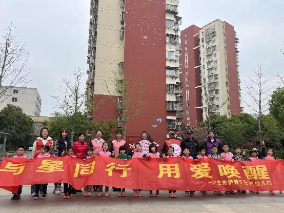 【生活燕幼】燕幼中心园“与星同行，用爱唤醒”——关爱自闭症儿童社区宣传活动_html_29e9f543.jpg