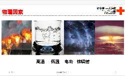 2023.3.28.燕幼中心园意外伤害应急处理培训_html_26466c9f.png