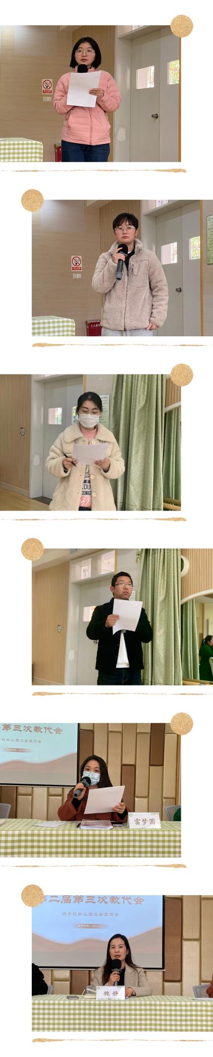 【生活燕幼】“民主决策谋发展，聚力同行谱新篇”_html_149fd424.jpg