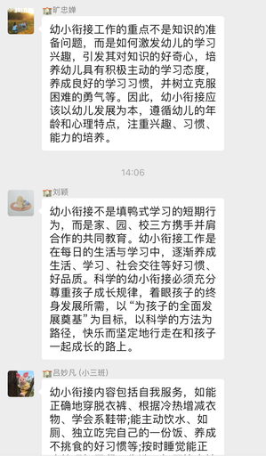 20231204 【生活燕幼·园区动态】燕鸣苑分园：品读书香 共“阅”成长——“行知领读活动”及“科学幼小衔接文件学习活动”_html_35404f29.png