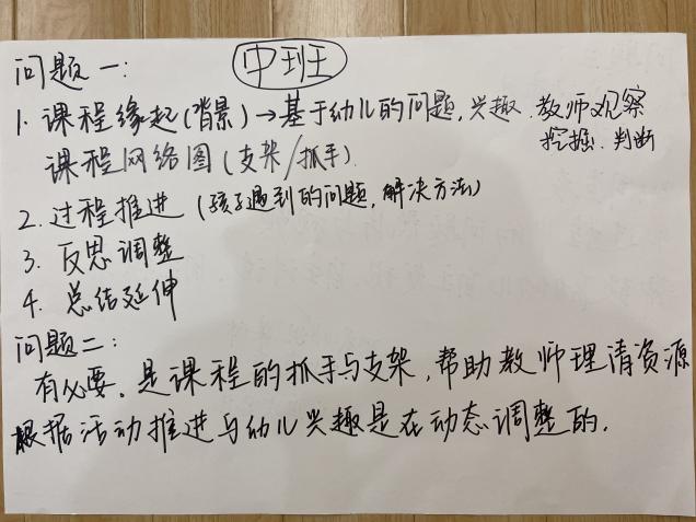 【生活燕幼·园区动态】下庙分园：“聚焦课程，助力成长 ” ——项目课程系列活动二_html_m300a862b.jpg