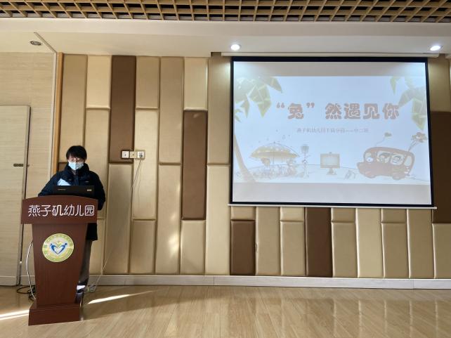 【生活燕幼·园区动态】下庙分园：“聚焦课程，助力成长 ” ——项目课程系列活动二_html_594aa347.jpg