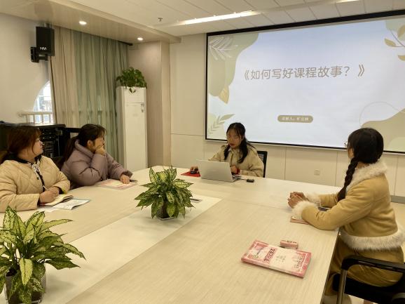 20231206 【生活燕幼·教科研动态】燕鸣苑分园：“追随儿童视角，遇见课程故事”——游戏组课程故事撰写培训活动_html_19792e06.jpg