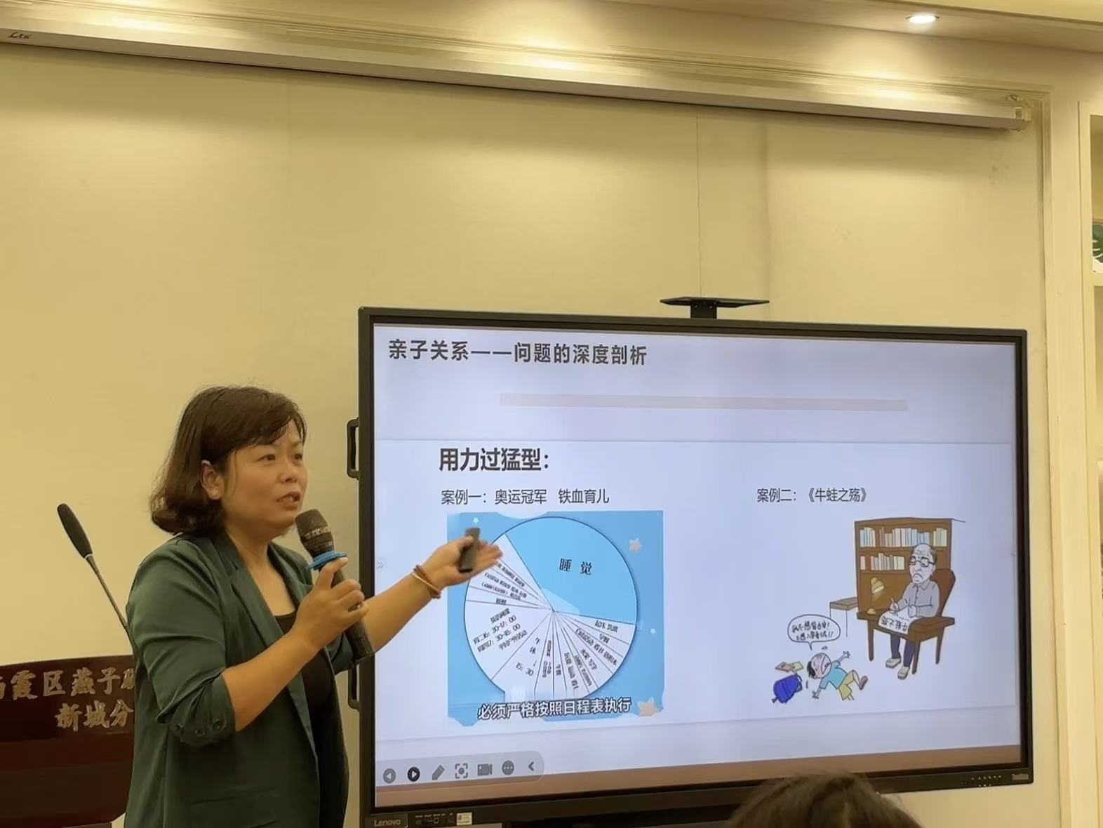 2025.9.25【生活燕幼·园区动态】新城分园：亲子关系 家园互动——栖霞区家校社协同育人风行讲师团活动_html_m696b1f8b.jpg