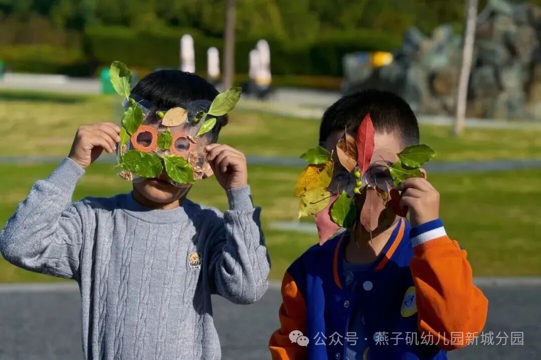 20251024【生活燕幼·园区动态】新城分园:秋游_html_430e25ca.jpg