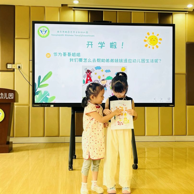 【生活燕幼·园区动态】下庙分园：“帮助弟弟妹妹”——新学期第一次儿童陶研会_html_m22f96c8d.jpg