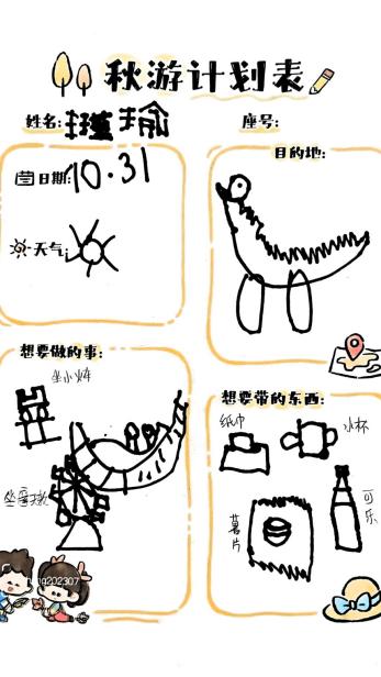【生活燕幼·园区动态】下庙分园：秋意正浓时，一“童”“趣”郊游——亲子秋游活动_html_m55128959.jpg